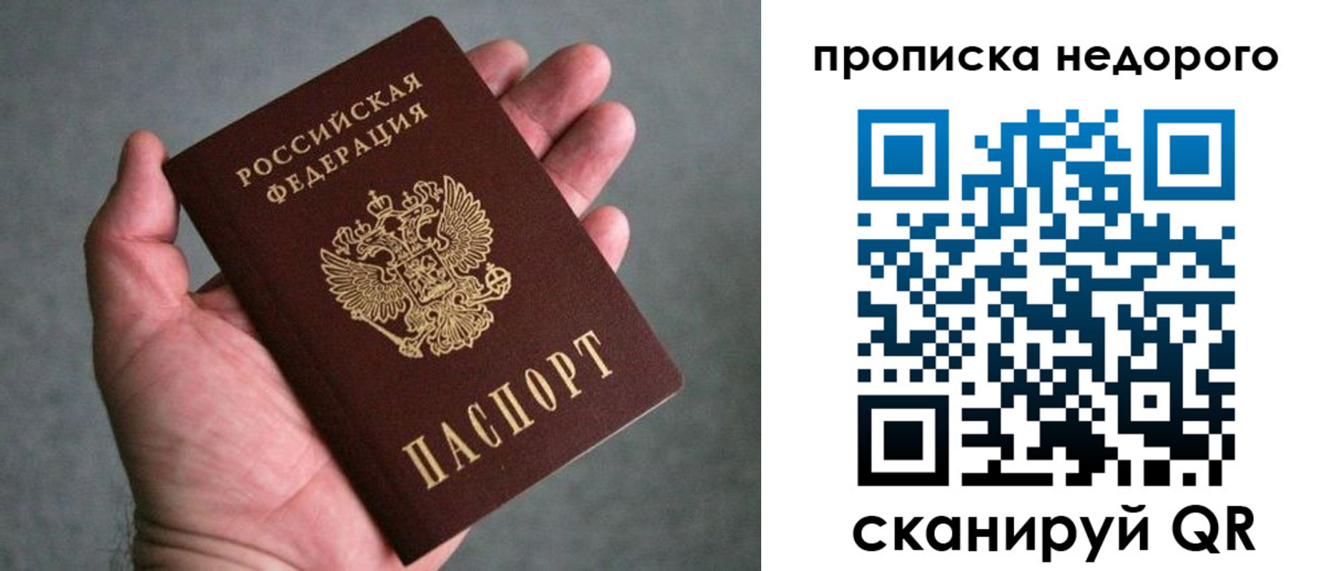 прописка поиск в Угличе