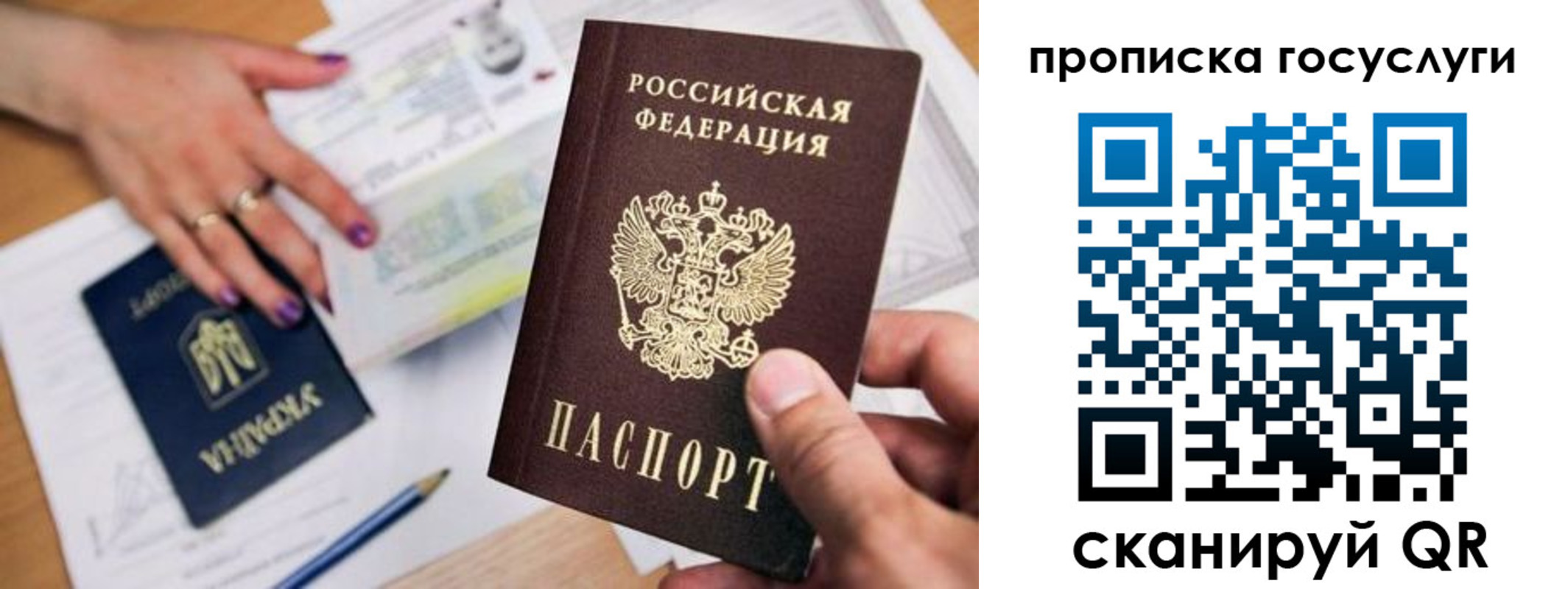 купить прописку в Угличе