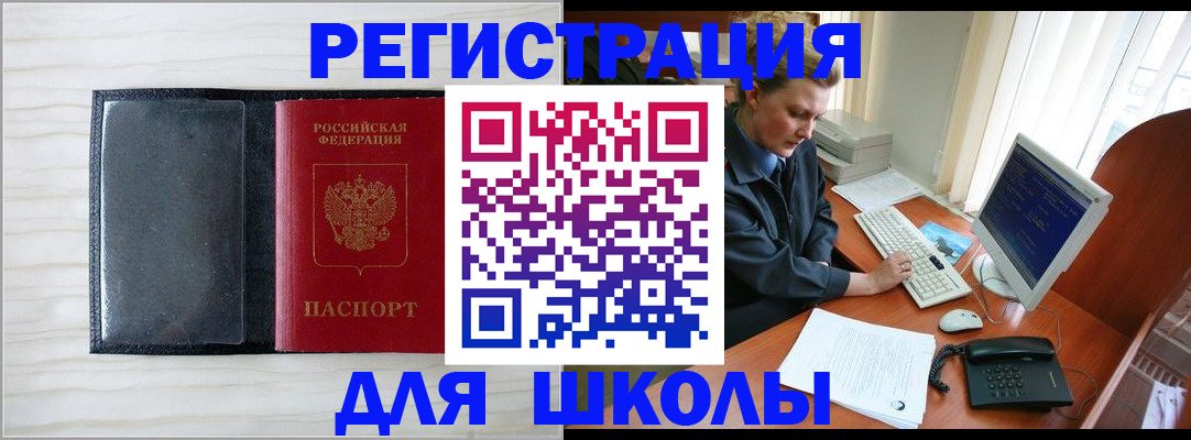 прописка гарантия в Угличе