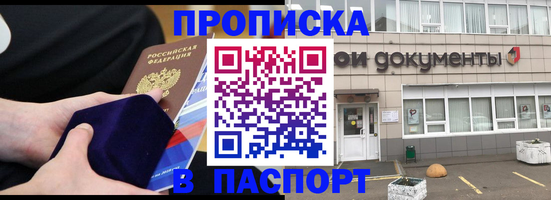 временная регистрация в квартире в Угличе