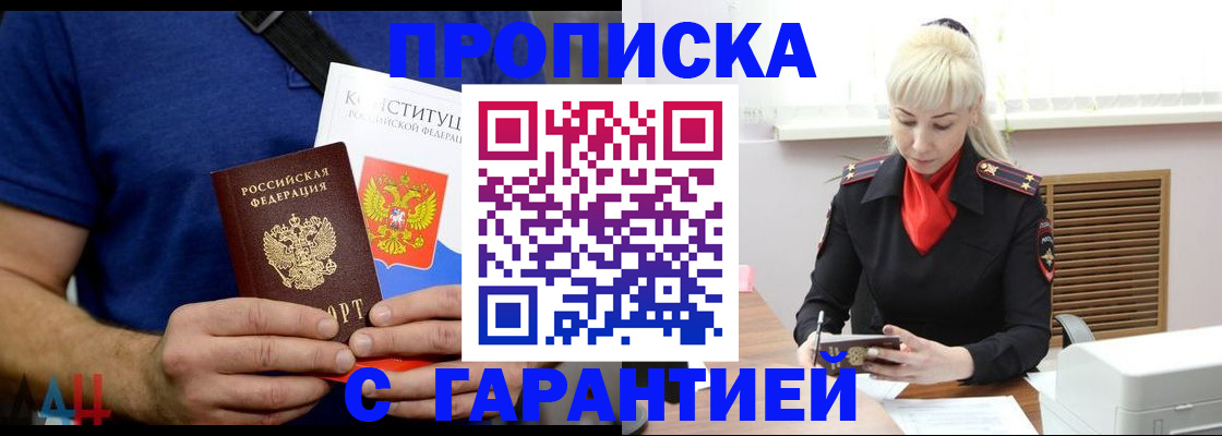 прописка регистрация в Угличе