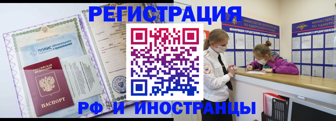 прописка поиск в Угличе