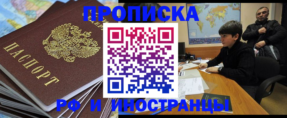 прописка для школы в Угличе